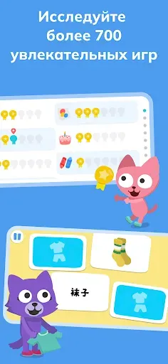 Скриншот 7 — Учим Китайский – Studycat