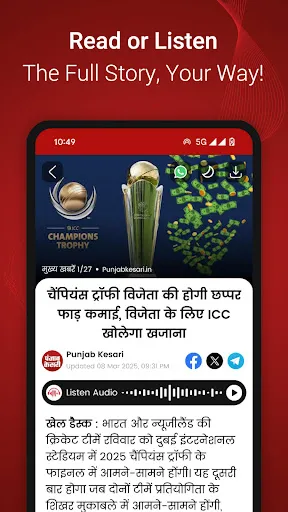 Скриншот 2 — Punjab Kesari Hindi News App