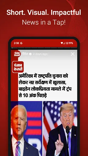 Скриншот 3 — Punjab Kesari Hindi News App