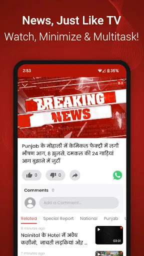 Скриншот 6 — Punjab Kesari Hindi News App
