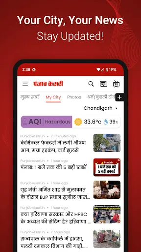 Скриншот 7 — Punjab Kesari Hindi News App