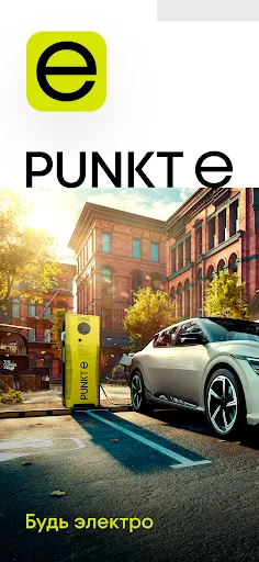 Скриншот 1 — Punkt E