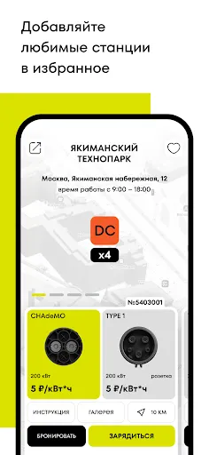 Скриншот 3 — Punkt E