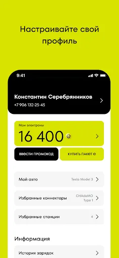 Скриншот 7 — Punkt E