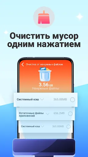 Скриншот 2 — Antivirus Purity: Чистка