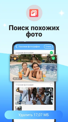 Скриншот 5 — Antivirus Purity: Чистка