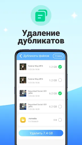 Скриншот 8 — Antivirus Purity: Чистка
