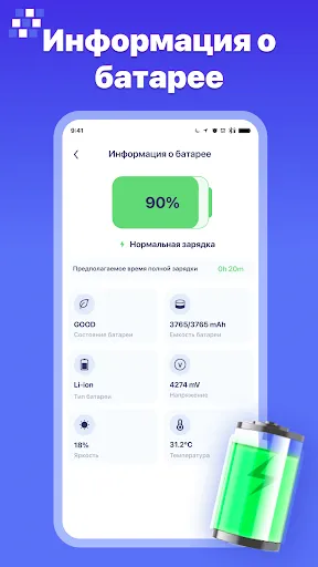 Скриншот 4 — PureClean AI