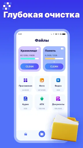 Скриншот 5 — PureClean AI