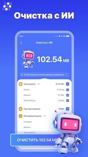 Скриншот 6 — PureClean AI