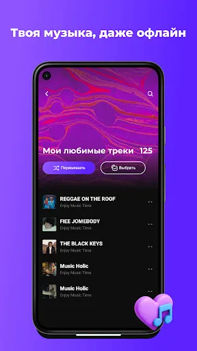 Скриншот 3 — PureTune: Музыка офлайн