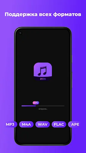 Скриншот 4 — PureTune: Музыка офлайн