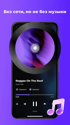 Скриншот 6 — PureTune: Музыка офлайн