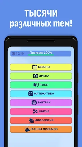 Скриншот 3 — Мосты Слов Соединения Логика