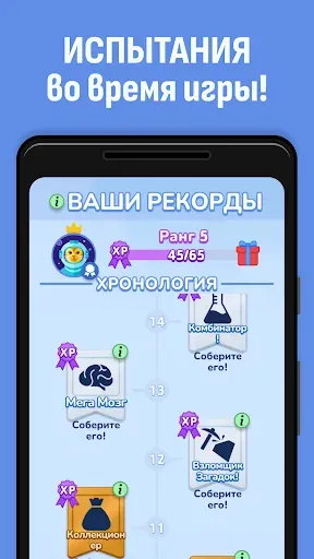 Скриншот 5 — Мосты Слов Соединения Логика