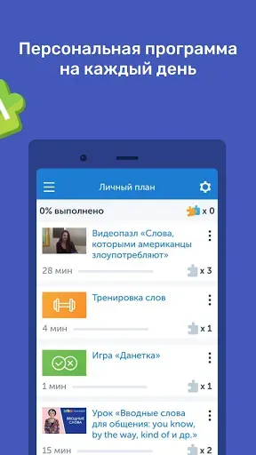 Скриншот 3 — Puzzle English