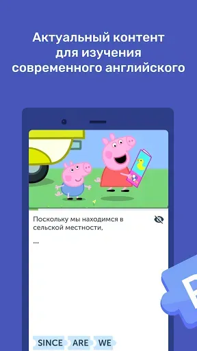 Скриншот 6 — Puzzle English
