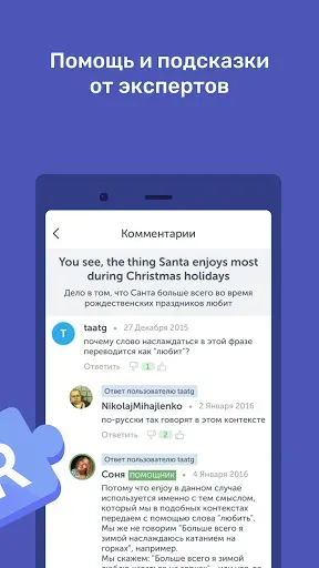 Скриншот 7 — Puzzle English