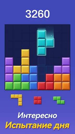 Скриншот 3 — Цветовой блок (Color Block)