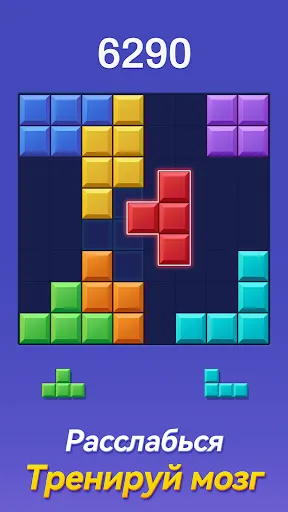 Скриншот 4 — Цветовой блок (Color Block)