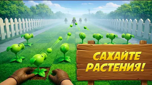 Скриншот 3 — PVZ: First Person
