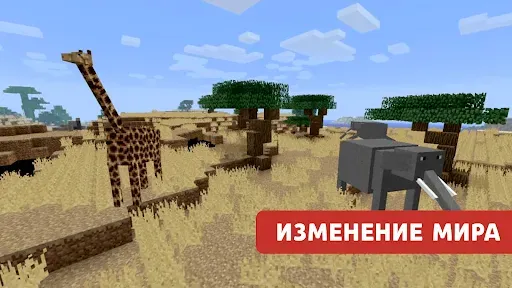 Скриншот 2 — Моды для Майнкрафт ПЕ
