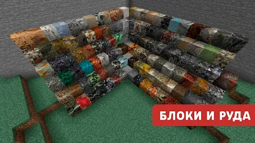 Скриншот 5 — Моды для Майнкрафт ПЕ