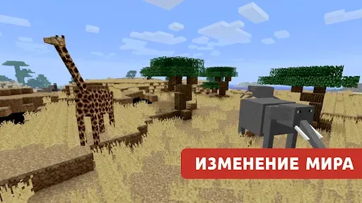 Скриншот 8 — Моды для Майнкрафт ПЕ