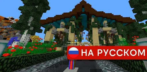 Скриншот 6 — Список серверов для Майнкрафт