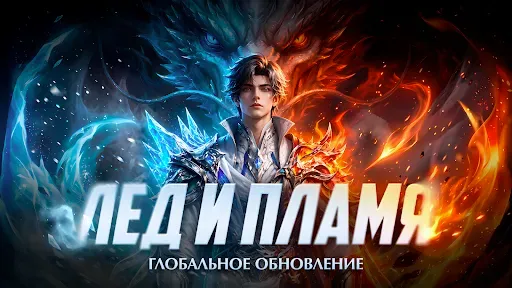 Скриншот 1 — Perfect World Mobile: Gods War