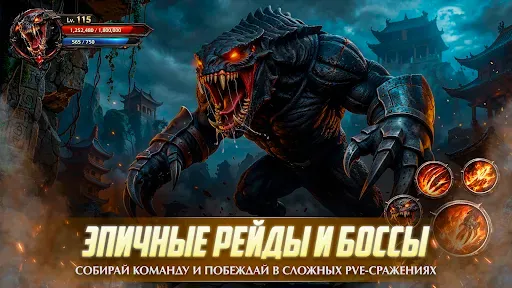 Скриншот 6 — Perfect World Mobile: Gods War