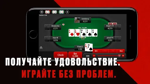 Скриншот 2 — PokerStars Техасский Покер