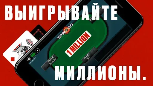Скриншот 3 — PokerStars Техасский Покер