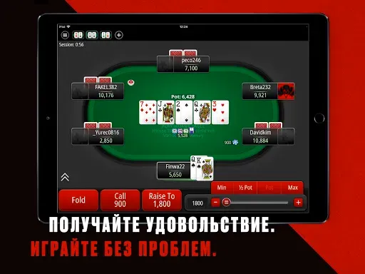 Скриншот 5 — PokerStars Техасский Покер