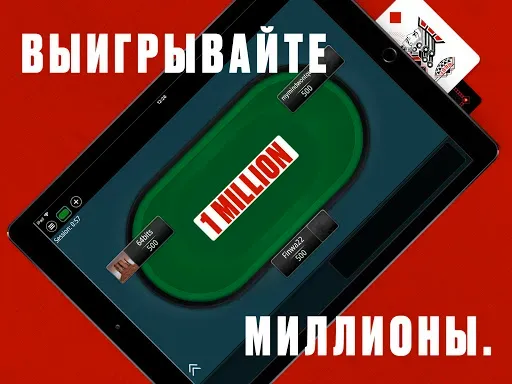 Скриншот 6 — PokerStars Техасский Покер