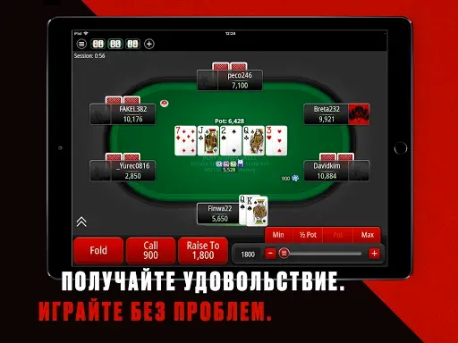 Скриншот 8 — PokerStars Техасский Покер