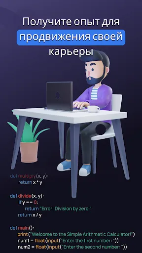 Скриншот 3 — Учим Python – Code Lab