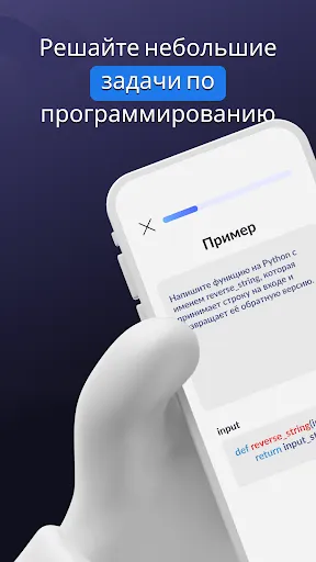 Скриншот 4 — Учим Python – Code Lab