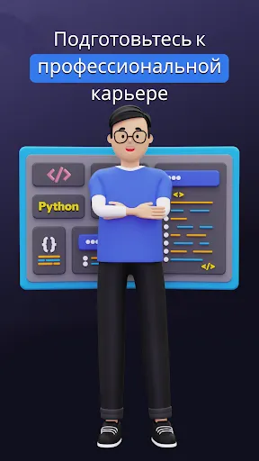 Скриншот 6 — Учим Python – Code Lab