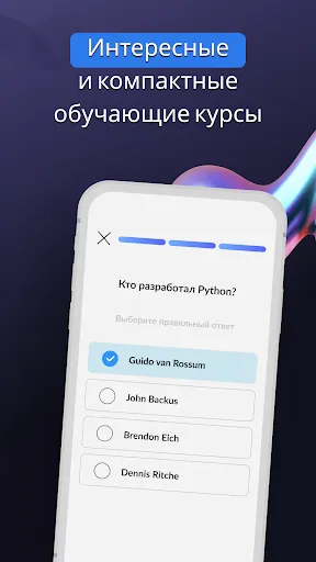 Скриншот 7 — Учим Python – Code Lab