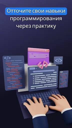 Скриншот 8 — Учим Python – Code Lab