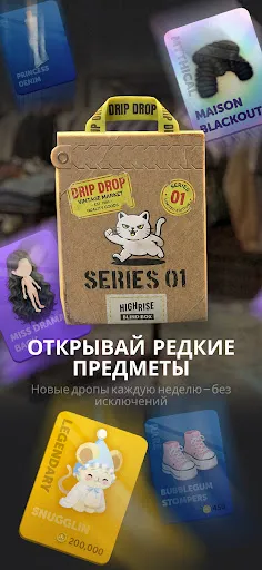 Скриншот 4 — Highrise: Одевалка Аватар Игры