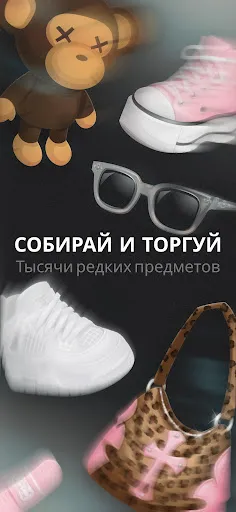 Скриншот 5 — Highrise: Одевалка Аватар Игры