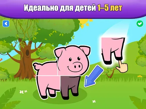 Скриншот 3 — Игры для малышей 2-5: пазлы