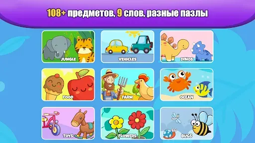 Скриншот 5 — Игры для малышей 2-5: пазлы