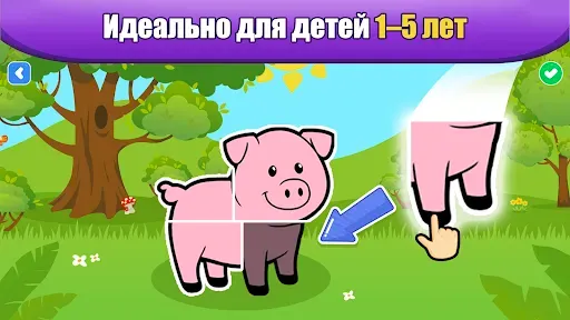 Скриншот 7 — Игры для малышей 2-5: пазлы