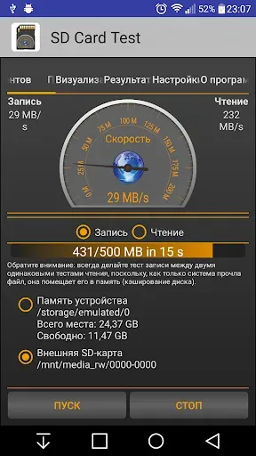 Скриншот 1 — SD Card Test