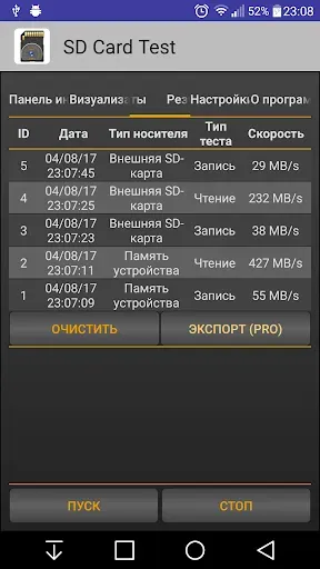 Скриншот 3 — SD Card Test