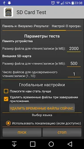 Скриншот 4 — SD Card Test