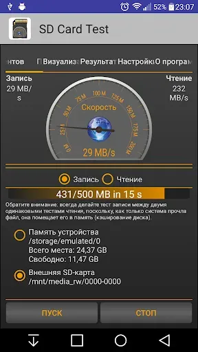 Скриншот 5 — SD Card Test